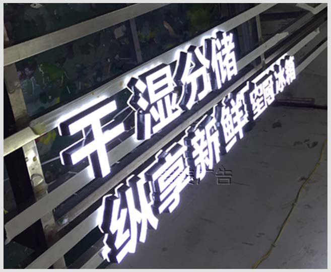 海尔星厨冰箱