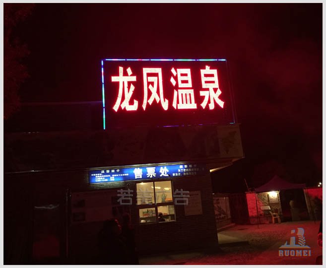 冲孔字