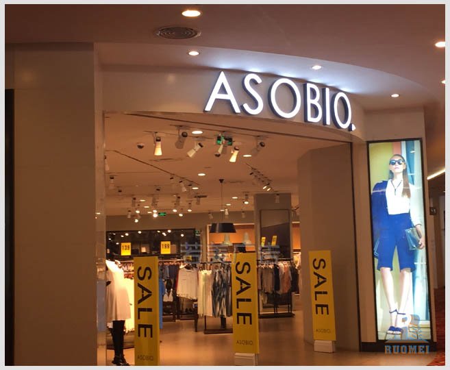 ASOBIO(傲鸶)服饰树脂字