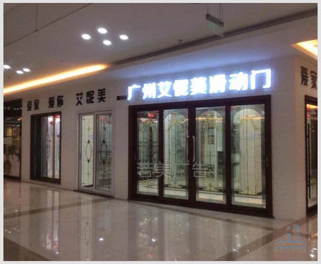 装饰材料树脂发光字
