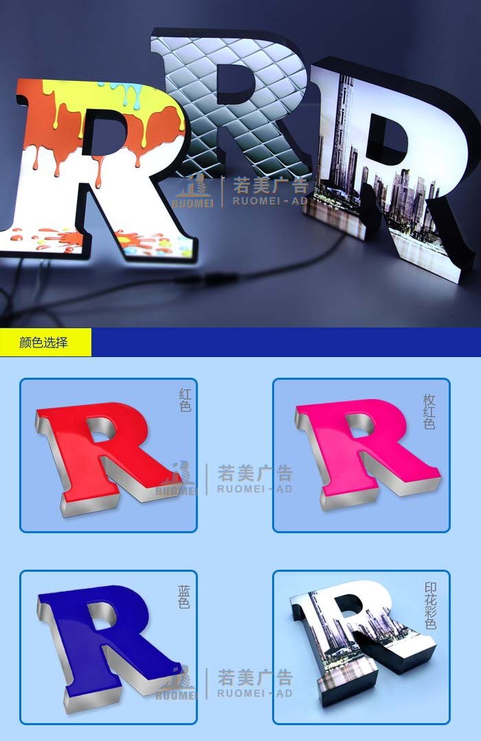 树脂广告字