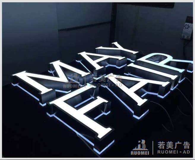 平面字广告牌