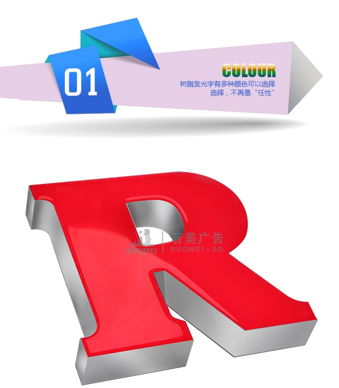 LED发光字