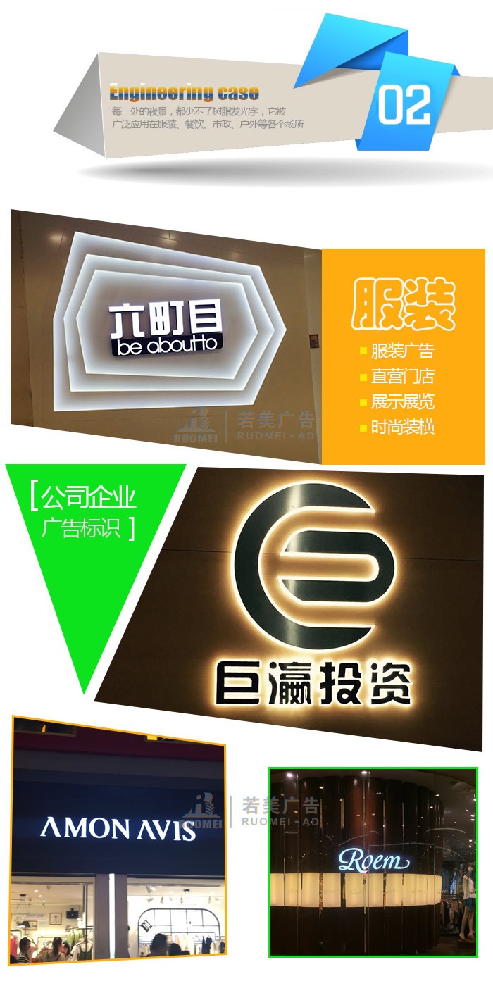 迷你发光字案例
