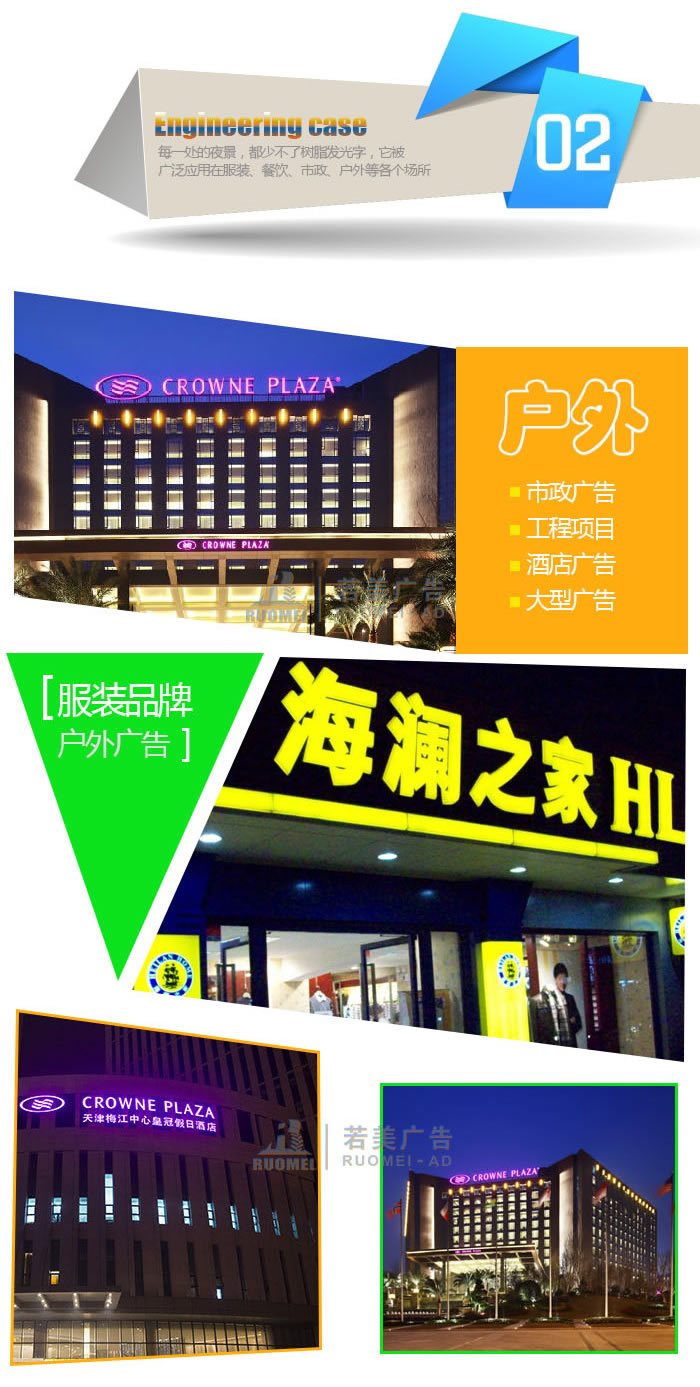 不锈钢发光字